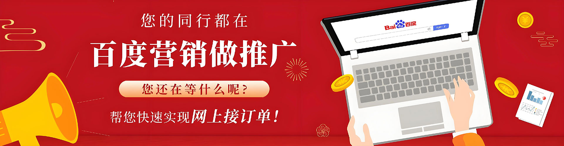 祥云百度优化推广